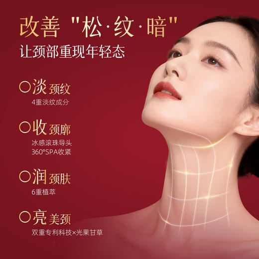 【79.9一支，99.9两支】京帛 藏红花倍润淡纹美颈霜  120g 商品图1