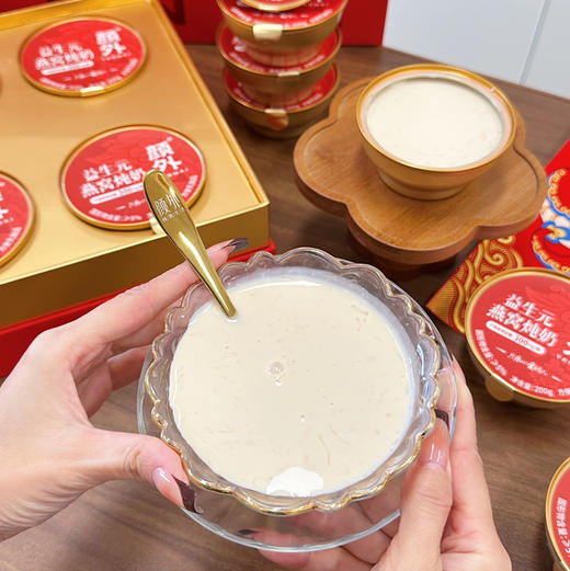 【新年好礼】石家庄优选仓库速达，颜外®益生元·燕窝炖奶，“益生元+燕窝”的组合，既有燕窝的柔润口感， 又带着奶香的清甜~ 200克*8碗/礼盒装 商品图10