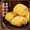 竹升面广东正宗纯手工添加早餐云吞面条独立小包装方便速食新款新品 商品缩略图2