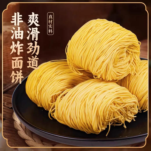 竹升面广东正宗纯手工添加早餐云吞面条独立小包装方便速食新款新品 商品图2