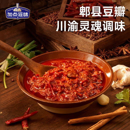 加点滋味 重庆公鸡煲调味料 65g/袋 商品图4