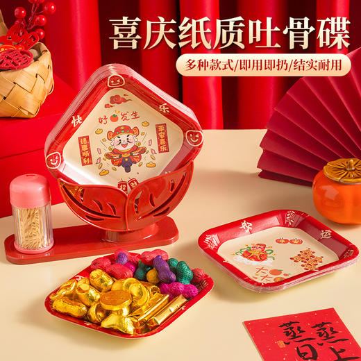【新年喜庆款式❗️防油防渗透】新年爆款一次性吐骨碟家用纸盘网红纸碟加厚餐盘子试吃小吃碟。jc 商品图0