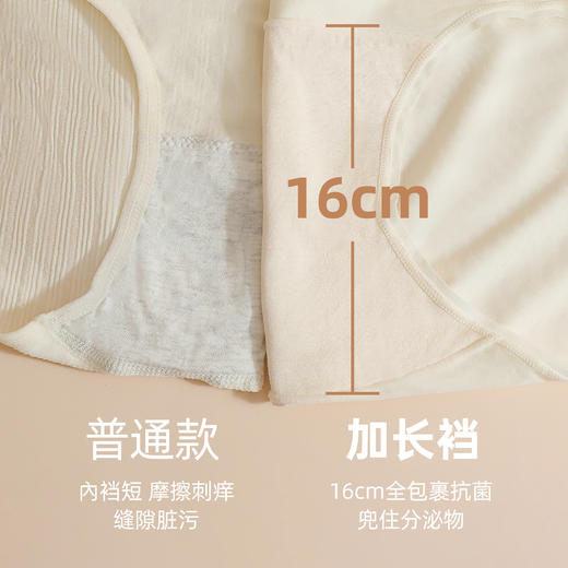 【春节预售：13—23号停发】女设计师做的健康内裤，狂野橘子桑蚕丝内裤 | 【16cm加长桑蚕丝底裆】 / 【常规裆高腰款】可选，7A级抗菌，兰精莫代尔裤身，85-145斤可穿(6条装) 商品图2