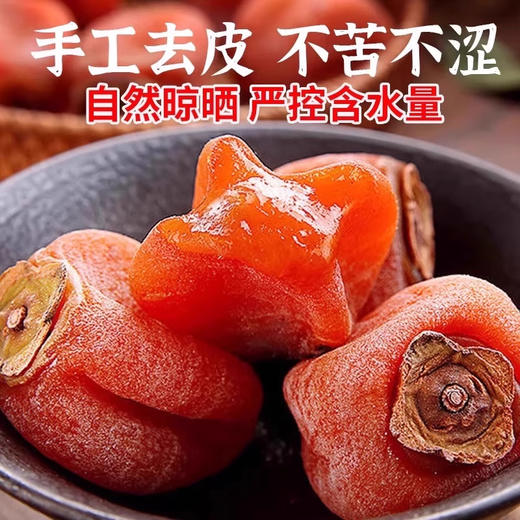圆柿子饼霜降柿饼农家流心吊柿子独立小包装非陕西富平柿饼礼盒装 商品图2