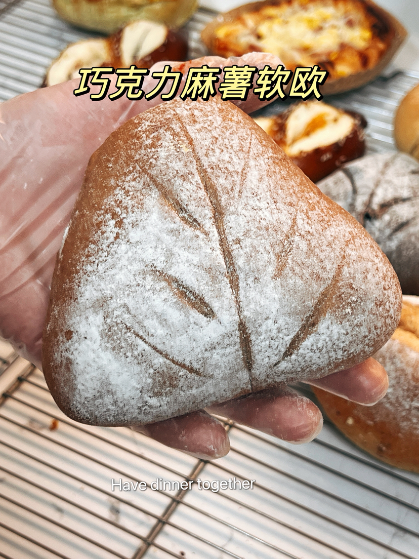 巧克力麻薯软欧