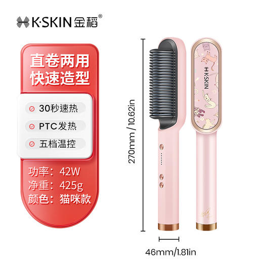 【焕新发丝❗️萌趣直发梳】喵然心动全新亮相，一梳到底顺滑不卡发，即插即用造型温度，直发器拉卷发夹板熨猫咪礼盒顺发直发梳年会礼品QQ 商品图1