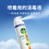 【滴露消毒喷雾】杀菌除味家居多场景免水洗（阳光柑橘、清新铃兰） 商品缩略图0