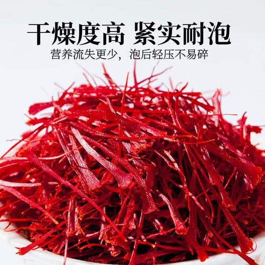 草木方藏红花礼盒10罐装伊朗进口精选藏红花 送妈妈生日礼物 商品图7