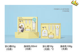 一页婴童安心礼遇护肤套组65g无香安心霜+200ml身体乳+10g安心霜*2+100g身体乳