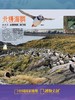博物杂志 2026年2月刊 北极 商品缩略图6