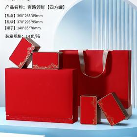 36元一套/一件14套 / 壹路领鲜 4合1【HSD269罐】唇脂红