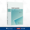 从绍兴走向世界：“民族魂”鲁迅的经典化之路 商品缩略图0