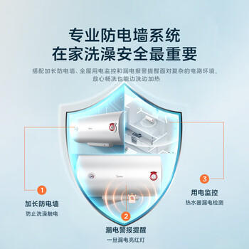 美的（Midea）【整机8年质保】60升电热水器2100W节能省电速热出租屋双重杀菌加长防电墙F60-21WA1 商品图1