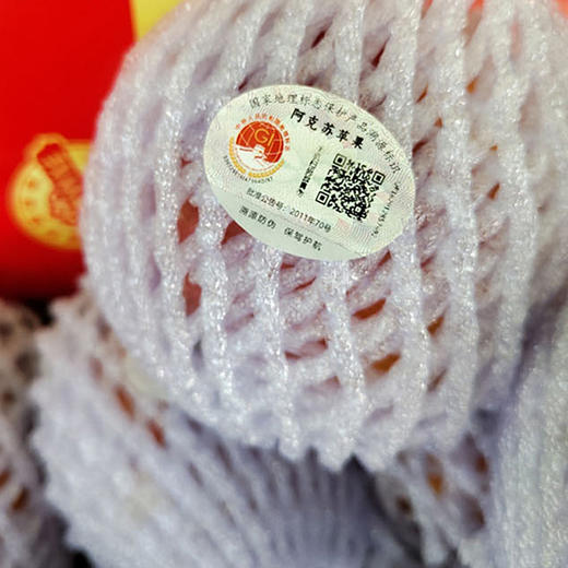 新疆阿克苏冰糖心苹果 精品光果不打蜡 产地直发 绿色食品地标认证 支持溯源 商品图3