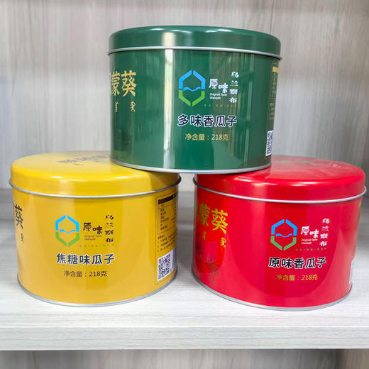 高原蒙葵铁罐装多味瓜子218克 商品图3