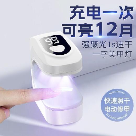 美甲小灯手持宿舍便携长续航LED小型充电手电筒速干美甲灯专用 商品图6