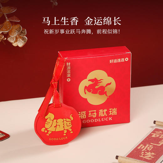 马年【原创！福马献瑞香薰挂件】 高奢感喜庆扩香石礼盒 礼品伴手礼年会礼物 新年节日礼物 商品图1