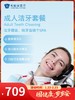 成人洁牙套餐｜囤健康，岁岁安 1.22-2.23 商品缩略图0