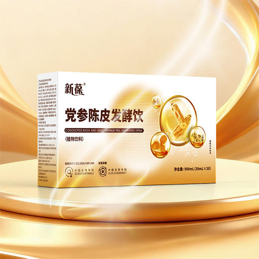 新葆党参陈皮发酵饮 商品图0