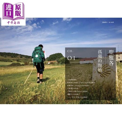 【中商原版】因为寻找 所以看见 一个人的朝圣之路 限量 作者亲签版 2018明信片月历珍藏组 谢哲青 时报文化文化	港台原版 商品图2