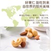 天兴隆 每日坚果礼盒500g 商品缩略图3