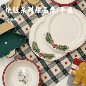 ZAR*Home 绝版系列甜品盘/平盘 | 正版海外专柜同款 釉下彩工艺 釉料经高温烧结 图案永久不脱落 餐具