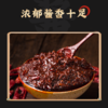 乐山非遗土主豆瓣 古法发酵 川味烹饪必备 四重发酵老缸酿 酱香醇厚辣而不燥 商品缩略图4