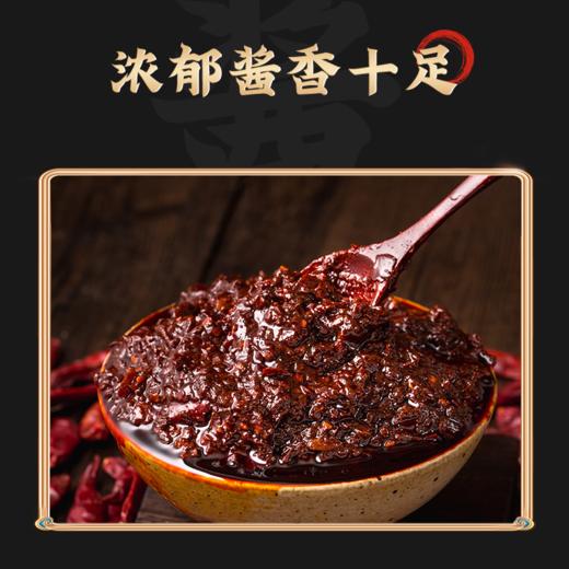 乐山非遗土主豆瓣 古法发酵 川味烹饪必备 四重发酵老缸酿 酱香醇厚辣而不燥 商品图4