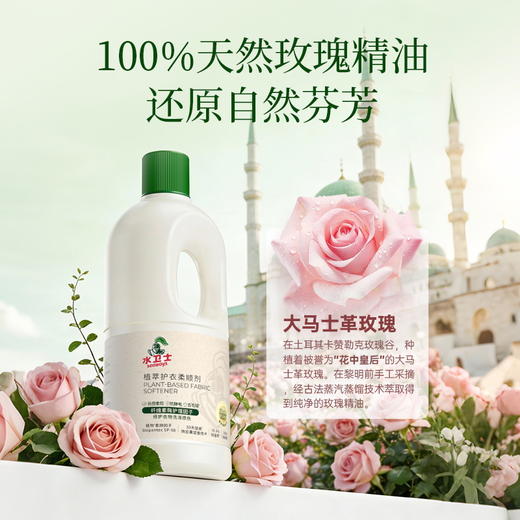 【新品上新✨】『护衣柔顺剂1kg*1瓶』告别静电 云感柔软 去毛球 商品图4
