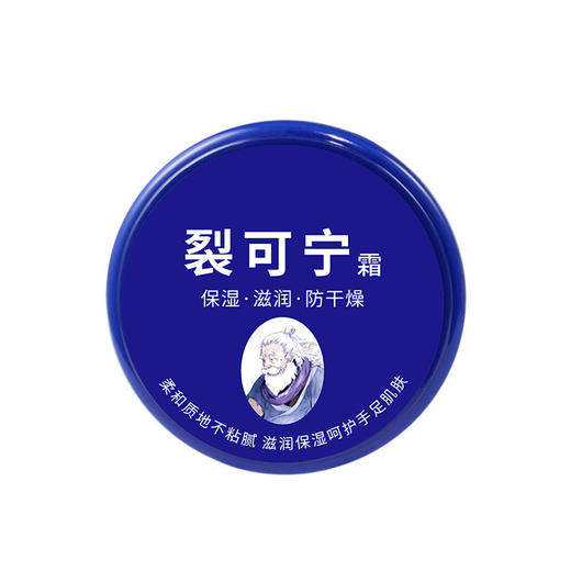 「拍1发3！9.9到手3盒」吟美裂可宁霜手足脚后跟裂口修复霜防裂膏护手霜防干 商品图4