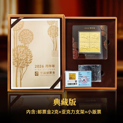 2026马年邮票金！含足金1g、2g！ 商品图3