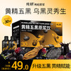 纯耕900ml（30袋）、1.8L（60袋）黄精五黑原浆饮；桑葚原浆黑枸杞原浆黑芝麻提取物黑米提取物黑加仑浓缩汁当归；黄精赋能 当归点睛升级五黑「悦黑饮」 商品缩略图0