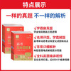 2026届万向思维高考快递五年真题红版绿版试卷全国近5年历年真题 商品缩略图1