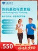 跑前基础筛查套餐｜囤健康，岁岁安 1.22-2.23 商品缩略图0