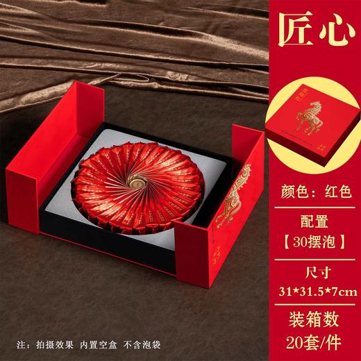 匠心【红.30摆泡信阳红】30元1套.整箱20套 商品图2