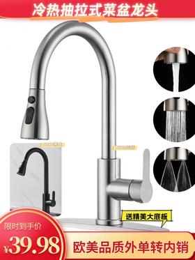 5648安德烈抽拉菜盆-拉丝