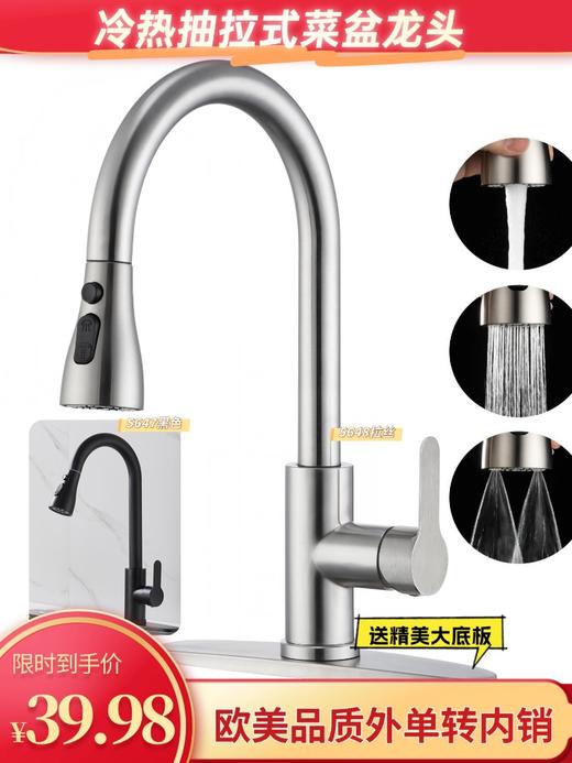 5648安德烈抽拉菜盆-拉丝 商品图0