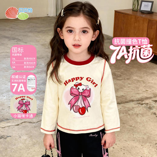 贝贝怡女童长袖T恤ZB1FS015 商品图3