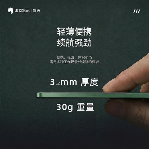 「象语AI录音卡|双录模式，录音内容一键总结生图」 下单即赠价值￥218印象专业帐户1年含500 分钟/月语音转写时长 商品图1
