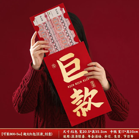 因贝比 创意红包 过年必备 2个装（xn）