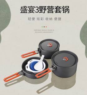 【99清仓】GORE-TEX&火枫定制盛宴3礼盒套装（tbzg）