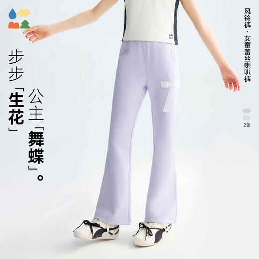 【蕾丝饰边喇叭裤】森林棠26春椰子棉轻盈修身蝴蝶结公主风铃裤22061159【HZ】 商品图0