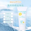 【保税仓】Mama&kids儿童防晒乳SPF33 90g+乳液14ml 商品缩略图1