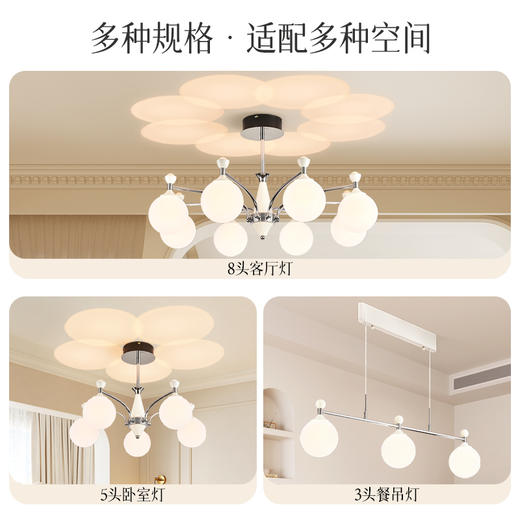 新品双倍积分🔥OPPLE欧普照明26款光舞奶油风全光谱装饰吊灯 商品图2