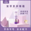 【超值组合】宝莉佳儿新生儿专用紫草素屏障霜亲润保湿霜滋润保湿按摩二合一 商品缩略图1