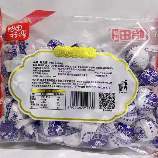 怡田陈皮梅400g 商品图4