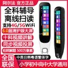 【老师推荐❗️全科点智能读笔】海量词库持续升级，阿尔法AI语音问作业，有问必答好帮手，全科通用智能翻译扫描词典笔旗舰店学习QQ 商品缩略图0