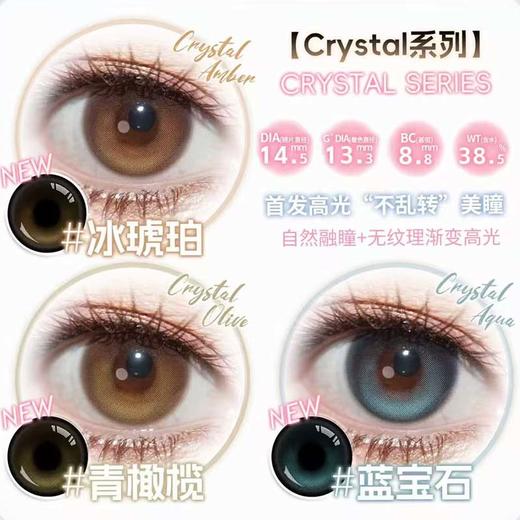 【活动】Boompop日抛 新品 定轴 冰琥珀/青橄榄/蓝宝石 落日棕/香槟褐/金属灰/丝绸可可/鎏金珍珠 COS代号鸢/银魂 日常通勤自然 轻混血虹膜美瞳 商品图1