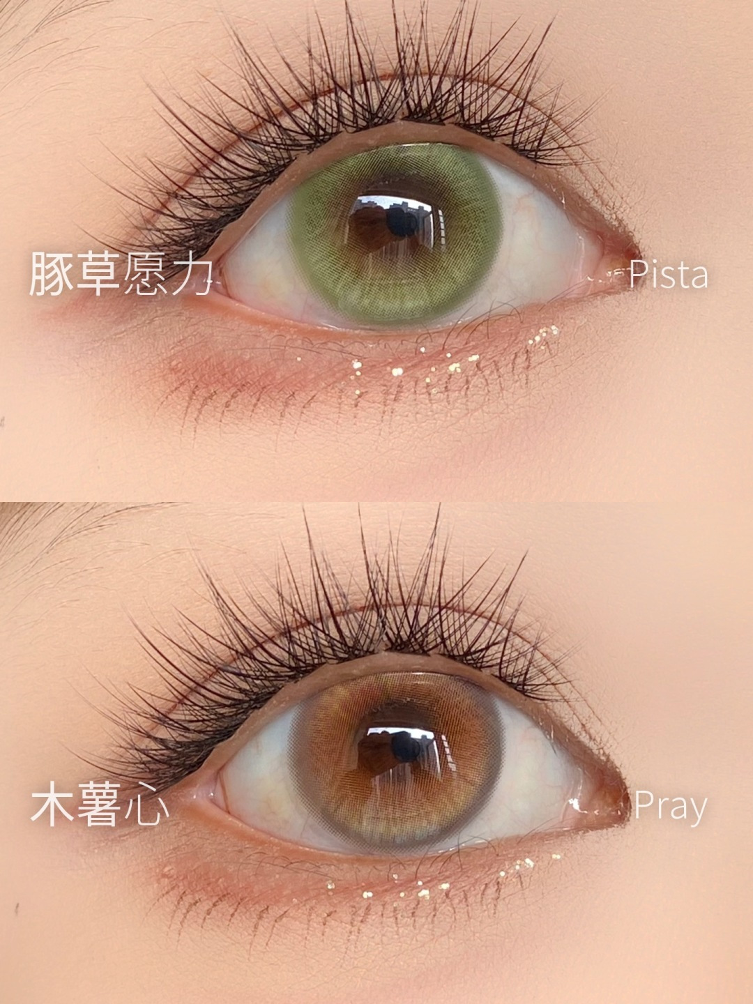 kira日抛 豚草愿力 绿/木薯心 棕 14.2mm 日抛无售后！！