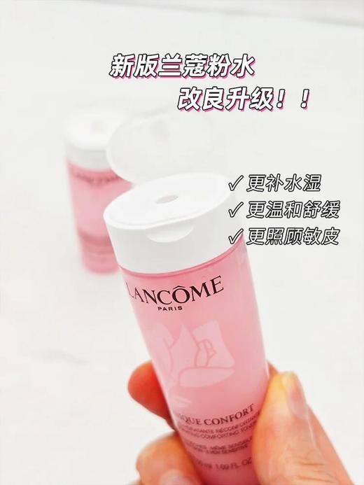 【500元会员福利】兰蔻粉水丝享礼盒（50ml*8）   商品图2